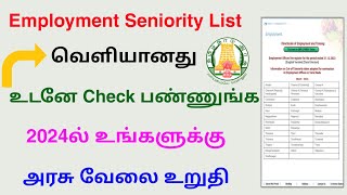 how to check employment seniority list 2024  employment seniority list  Tricky world [upl. by Bez904]