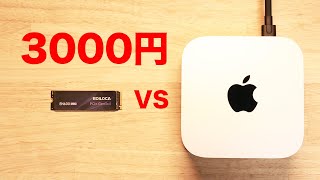 【Apple】M4 Mac mini 最小構成のストレージと3000円のSSDを徹底比較！ [upl. by Ainigriv]