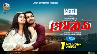 Prembaz  প্রেমবাজ  Zaher Alvi Shahtaj Munira Hashem  New Bangla Natok 2022  Rtv Drama [upl. by Annaiviv]