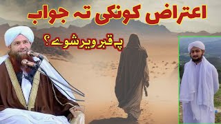 Pashto Bayan Abdul Matin Jamali seb  Pa Jamali seb Bande Atiraaz Cha kare de [upl. by Arral]