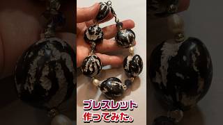 ククイナッツのブレスレット作ってみた。 I made a bracelet with Kukui nuts diy ブレスレット ビーズ shorts [upl. by Halladba]