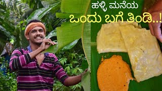 Sorekkayi kottige  ಸೋರೆಕಾಯಿ ಕೊಟ್ಟಿಗೆ  Bottle gourd kottige  Traditional kottige recipe  Bhat [upl. by Brooke]