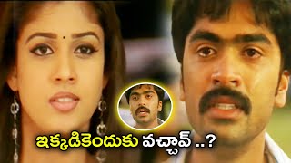 Nayantara Get Angry On Simbu  Vallabha Movie Scenes  TFC Movie Scenes [upl. by Assener]