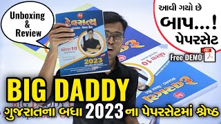 2023 માટેના બધા પેપરસેટનો બાપ  Std 10 Gujarati Medium  Devsatya Paperset Unboxing amp Review 2023 [upl. by Lasser]