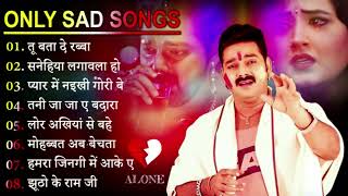 Pawan Singh Jukebox  Bhojpuri Sad Song Jukebox। Bhojpuri Bebfai Song । Pawan singh Hit sad Songs [upl. by Aretahs]