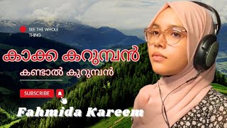 Kakkakarumban  Fahmida Kareem  Riamusics  Rmstudio  Ee puzhayum Kadann [upl. by Tram571]