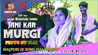 Jani kar murgi  Nagpuri Dj Flm Project  Flm Project Nagpuri 2024  pintu st flm project  ✌️✌️ [upl. by Oicaroh]