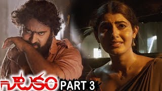 Natakam Full Movie Part 3  Latest Telugu Movies  Ashish Gandhi  Ashima Nerwal [upl. by Ellennahc]