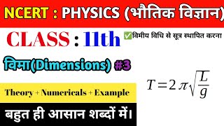 Class 11 Physics in hindi Chapter 2  Dimensional Analysis and its Applications physicsclass11th [upl. by Anelrad]