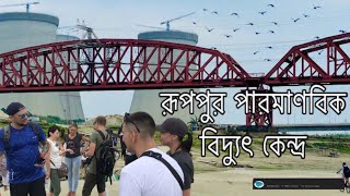 পারমাণবিক বিদ্যুৎ কেন্দ্র রূপপুর  পাবনার রূপপুর যেন এক টুকরো রাশিয়া  ruppur paromanobik [upl. by Marysa]