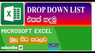 Drop down list එකක් හදමු [upl. by Silbahc]