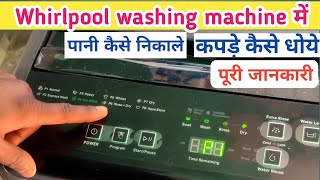 whirlpool washing machine how to usewhirlpool washing machine me kapde kaise dhoye6th sens [upl. by Namurt]