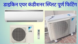 Daikin Air Conditioner split full fittingDaikinTech Total 11 Ac fatting outdoor and indoor [upl. by Guarino]