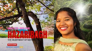 Hazaribagh jheel 💚💚Sunday Masti Jharkhand jheel vlog hazaribagh jharkhand sweetyvel4237 [upl. by Anale]