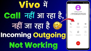 Vivo Mobile Me Call Nahi Aa Raha Hai Na Ja Raha Hai  Vivo Incoming amp Outgoing Call Not Working [upl. by Frohman]