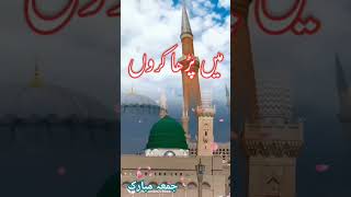 Durood e ibrahim naat Islamic Post jumma Mubarak youtubevideo [upl. by Yelreveb320]