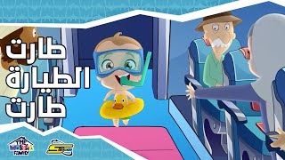 سبيستون  أنيميشن عائلة مشيع الجزء 2  الحلقة 1  Spacetoon  Animation Moshayaa Family S2  Ep 1 [upl. by Duke293]