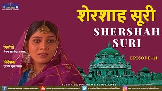 Shershah Suri  Episode 11 [upl. by Byler]