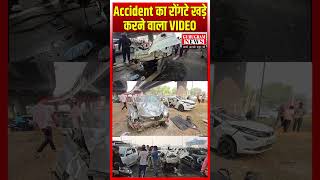 Sohna Road पर Accident का रोंगटे खड़े कर देने वाला VIDEO [upl. by Geno78]