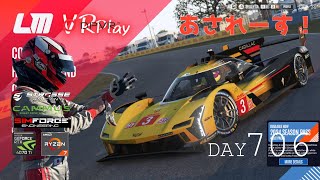 DAY706朝からLeMansUltimate VR Play！Ferrari GTE Monza [upl. by Hackett966]