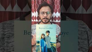 Beyond Goodbye Review 😍 newshorts Review ytshorts moviewreview [upl. by Livvyy895]