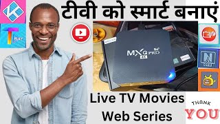 New MXQ Pro 4K 5G Android Smart TV Box With Live TV Channels Movies Web Series Banaye TV Ko Smart [upl. by Applegate]