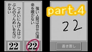 【実況】「脳を鍛える大人のDSトレーニング」に挑戦 ～part4～ [upl. by Syck]