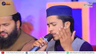 ArzooeRahmat Program 12 Naat By Muhammad Usman Chishti  Smile Media Production 2024 [upl. by Demitria468]