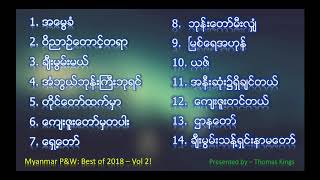 Myanmar Praise and Worship Songs Best of 2018  Vol 2 [upl. by Akeret]