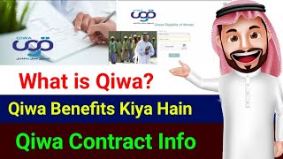 What is Qiwa  Qiwa Benefits Kiya Hain  Qiwa Registration Q Zaruri Hai  Qiwa Contract 2024  Qiwa [upl. by Metabel]