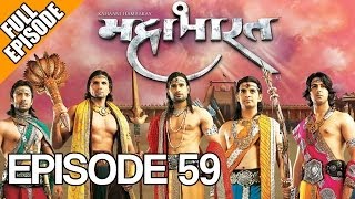 Kahaani Hamaaray Mahaabhaarat Ki  Episode 59 [upl. by Ccasi]