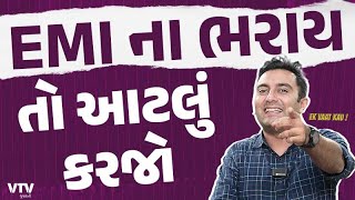 Loanની EMI રીટર્ન થવાની ચાલુ થાય તો આટલું કરજો  Ek Vaat Kau [upl. by Adnhoj]