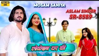 SR8589AslamSaniyaNewSongलोकेशनघरकीVideoSong [upl. by Minier]