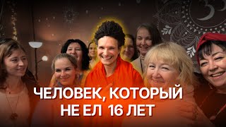 Казань посетил йогпраноед Свами Бай живущий 16 лет без пищи 🧘‍♂️ [upl. by Nath]