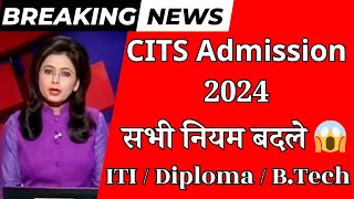 CITS Admision 2024  ITI के लिए होंगे नए नियम citsadmission2024 ctiadmission nsti dgtupdate [upl. by Annoid]