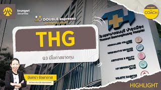 THG  HIGHLIGHTS  DOUBLE espresso by Krungsri The COACH  23 กันยายน 2567 [upl. by Weibel]