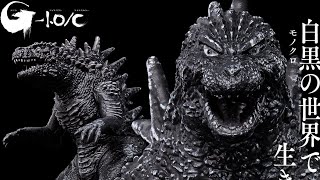 NEW Godzilla Minus One 10 Black amp White Figures [upl. by Tecil]