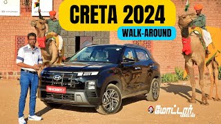 Hyundai CRETA Facelift 2024 Unmatched Design amp Features Detailed WalkAround  Motor Vikatan [upl. by Caye72]