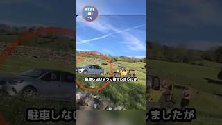 私有地に違法駐車した男を教育させる方法 [upl. by Namsaj190]