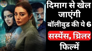 Top 6 Best Bollywood Mystery Suspense Thriller Movies  Crime Thriller Hindi Movies  Part 17 [upl. by Ycrep607]