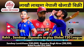 Nepali cricketers Sandeep Lamichhane Dipendra Airee Rohit Poudel to play Global T20 Cricket League [upl. by Tosch]