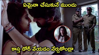 కాస్త డోర్ వేయడం నేర్చుకోండ్రా  Naga Shourya Sonarika Movie Scenes  Bhavani HD Movies [upl. by Lavern]