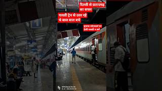 14208 padmavat express arrived at Bareilly junction train lumafacts railfacts amazingfacts rail [upl. by Jb]