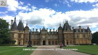 英国国民信托 沃德斯登庄园 牛津 National Trust Waddesdon Manor 2019年 [upl. by Iznyl]