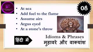 Idioms and Phrases  Meaning Uses and Example  8  Start From Scratch [upl. by Kerek]