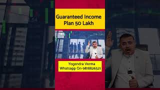 Why Should Take Guaranteed Saving Plan insurance lifeinsurance savings sip investmentplan [upl. by Hguh]