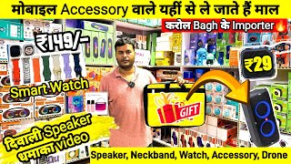 Wholesale Mobile Accessories Market  Wholesale Blutooth Speaker Market  The Gadgets Dictionary [upl. by Yelrak]