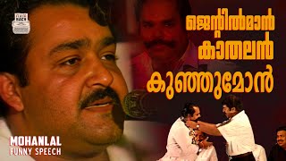 Mohanlal Funny Speech about K T Kunjumon  Malayalam  Old Interview  Flashback Studios [upl. by Primavera]