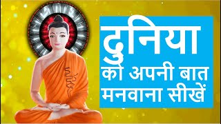 अपने आप को कैसे बेहतर बनाएं  How to make yourself better  Buddha story  uvall mystery [upl. by Paluas]