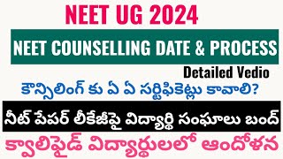 NEET UG 2024 Counselling Date Total Counselling Process Required Documents [upl. by Garbe]